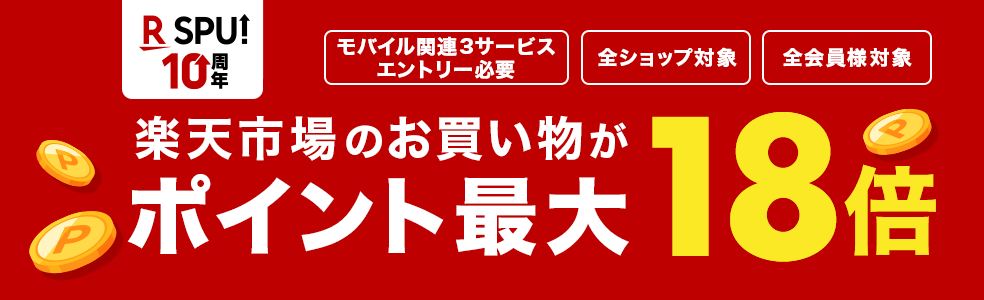 rakuten-securities-campaign