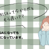 tsumitate-nisa-too-late-now